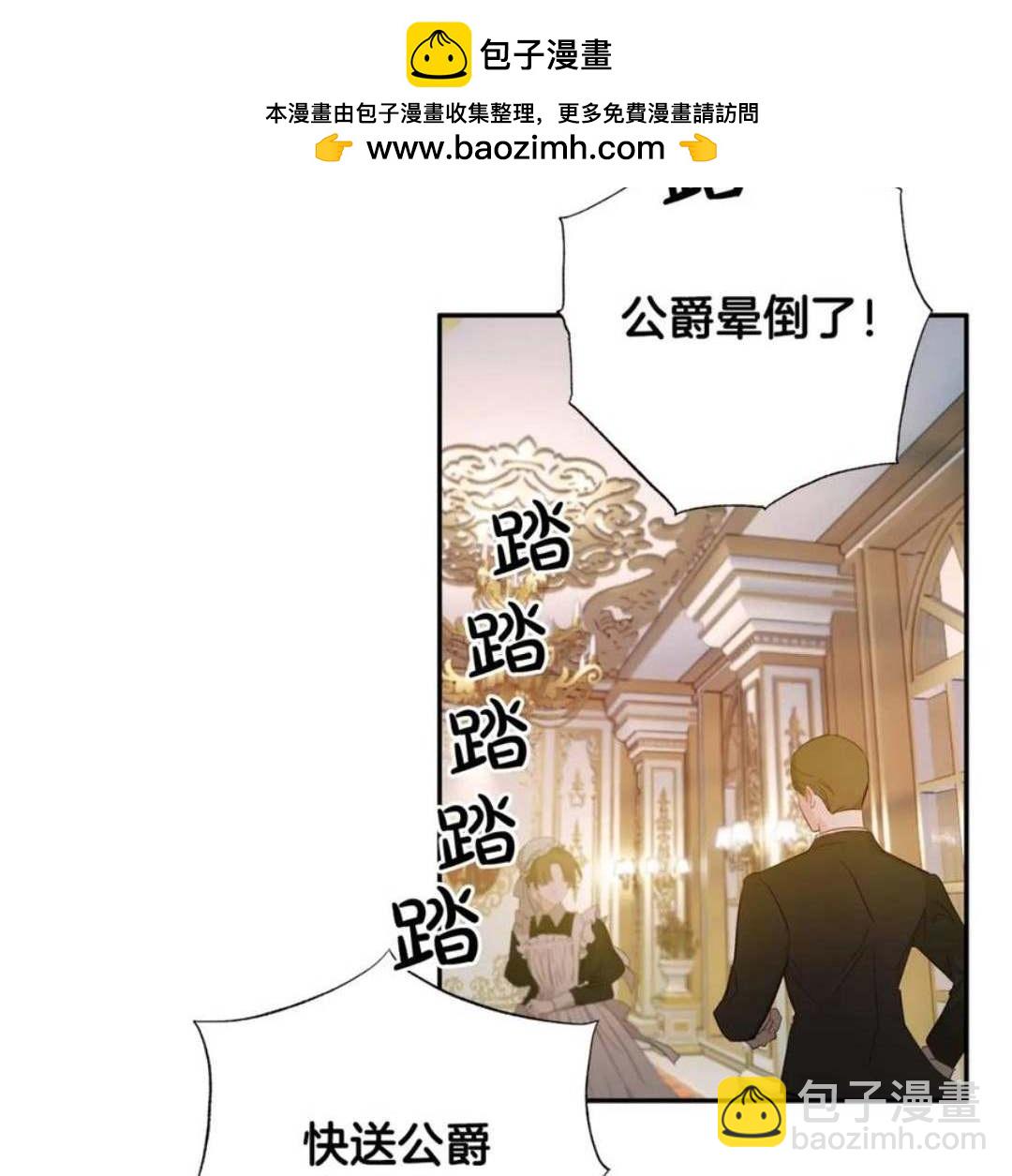 與腹黑丈夫的離婚似乎失敗了 - 第41話(1/3) - 2