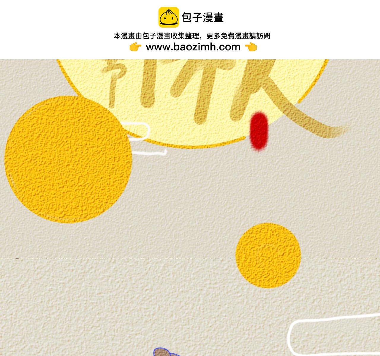 餘光千萬遍 - 賀中秋：花好月圓，日子甜甜 - 2