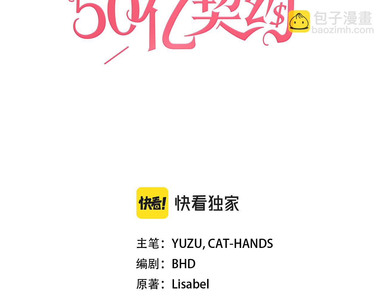 與侯爵的50億契約 - 第124話 丈夫的喜好是我？(1/3) - 3