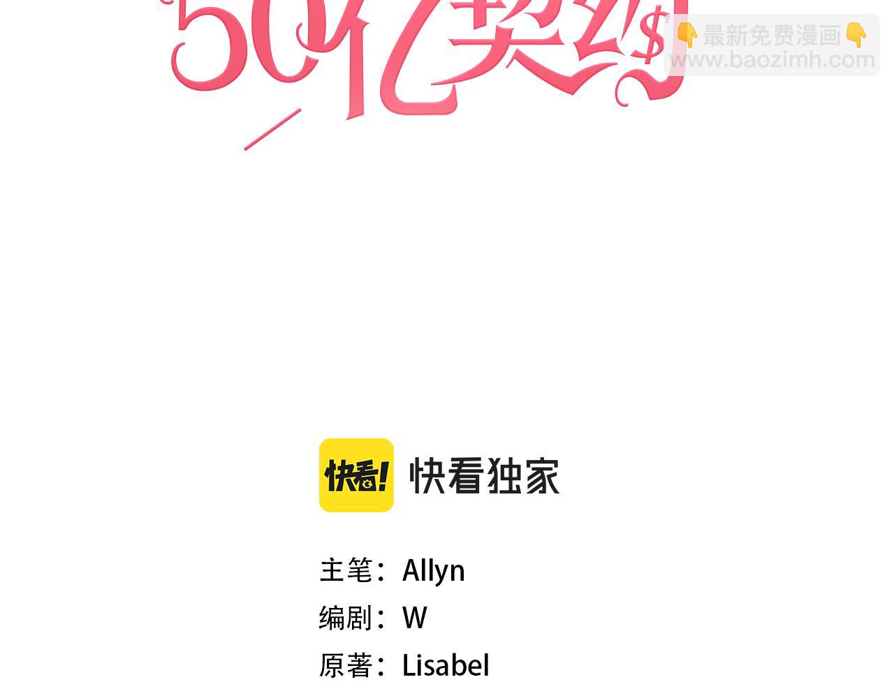 與侯爵的50億契約 - 第138話 維特宮“私會”(1/3) - 3