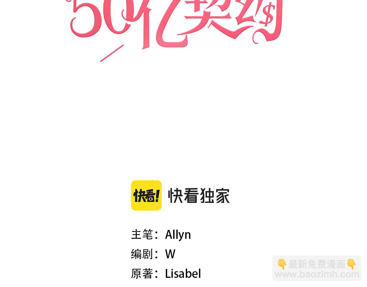 與侯爵的50億契約 - 第140話 元媛舞會(1/3) - 3