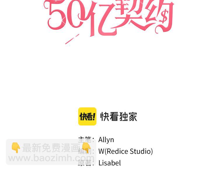與侯爵的50億契約 - 第16話 新禮服(1/3) - 3