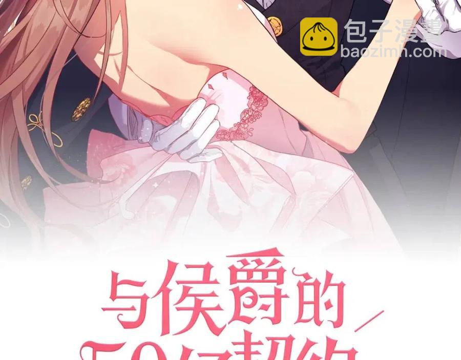 與侯爵的50億契約 - 第84話 弗蘭的真心(1/3) - 2
