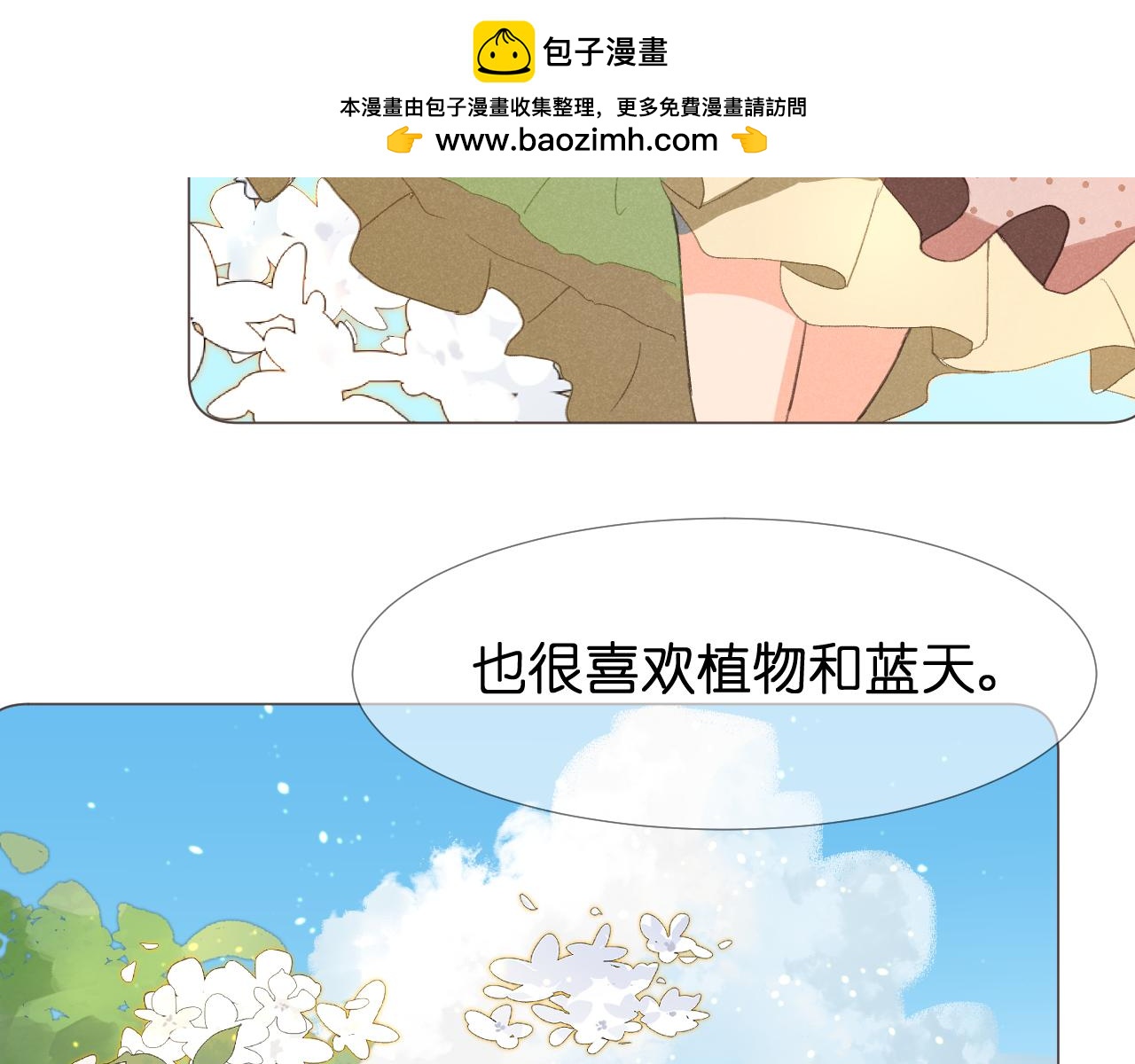 與花 - 花的夢 - 2