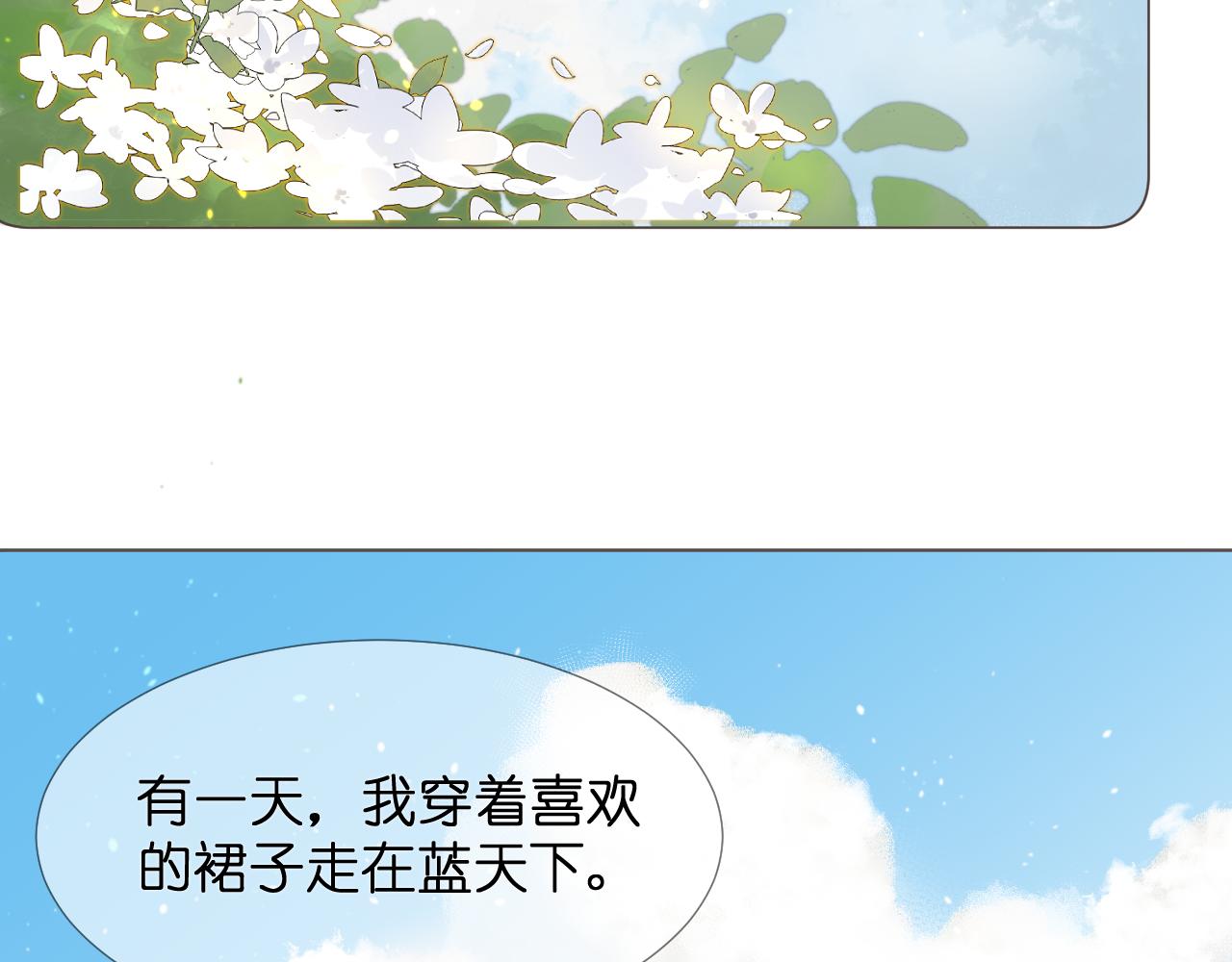 與花 - 花的夢 - 3