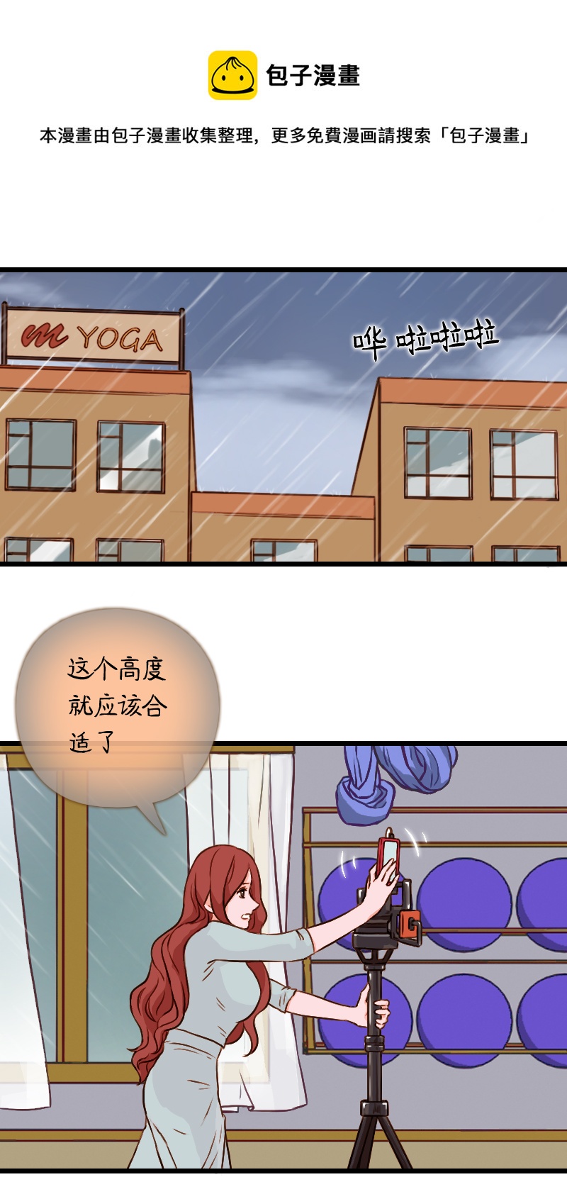 瑜伽達人 - 49.流瑜伽（二） - 1