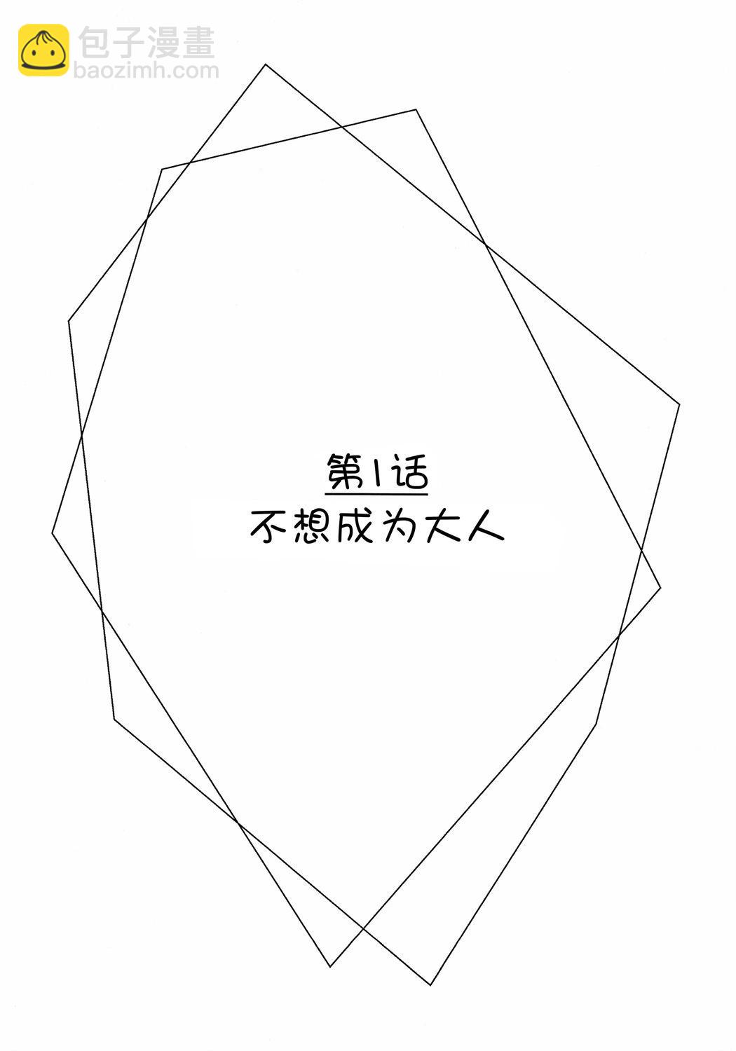 雨間 - 全一話 - 3