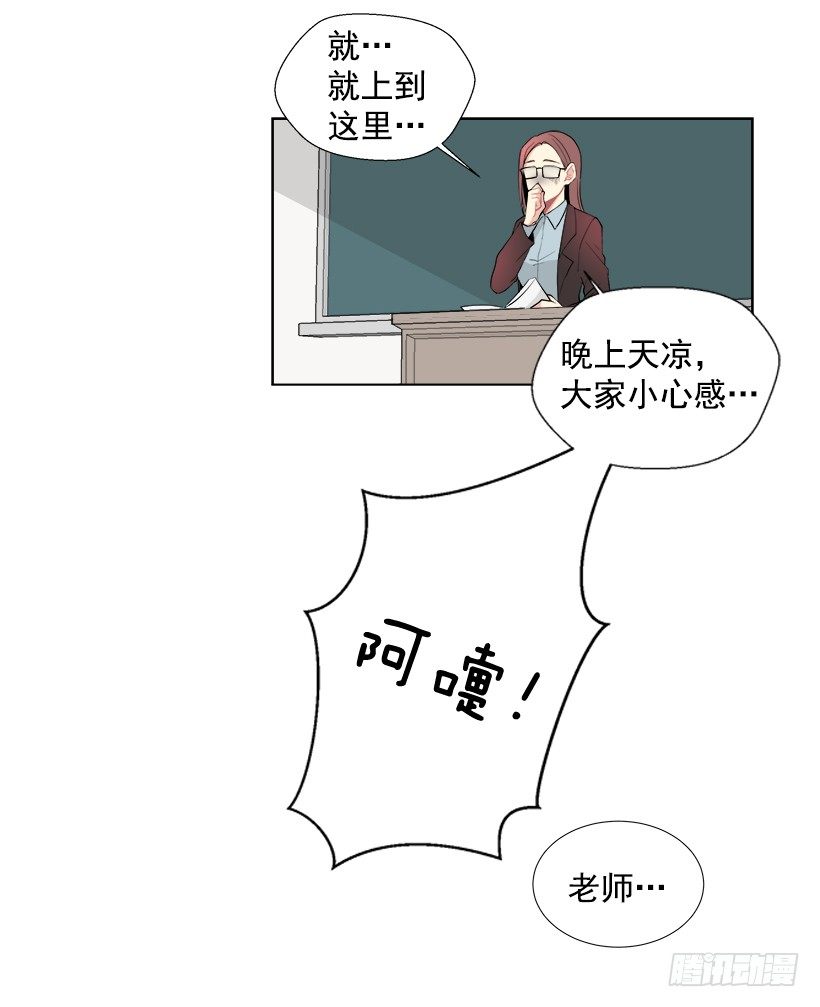遇見1/2的你 - 什麼態度(1/2) - 3