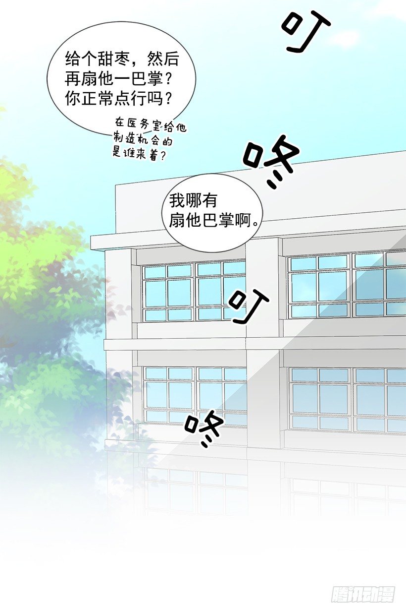 遇見1/2的你 - 重溫 - 3