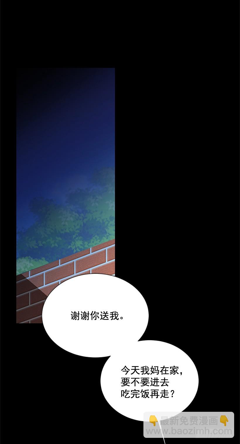 遇見1/2的你 - 真正的我(1/2) - 2