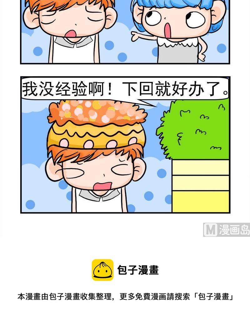與懶人爲鄰 - 3 葬禮 - 1