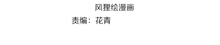 娛樂：明星逃亡365天 - 第34話 因爲她喜歡我(1/2) - 4