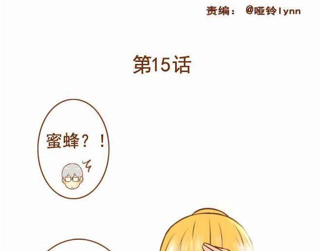 與理科男的戀愛 - 第15話 被學長保護着 - 2