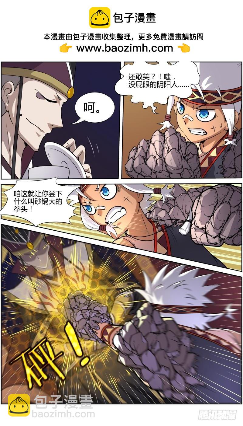馭靈師 - 第十話 天使（20） - 2