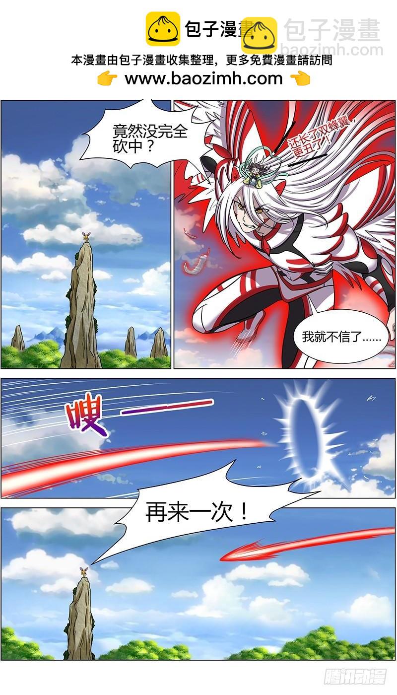 馭靈師 - 第十話 天使（30） - 2