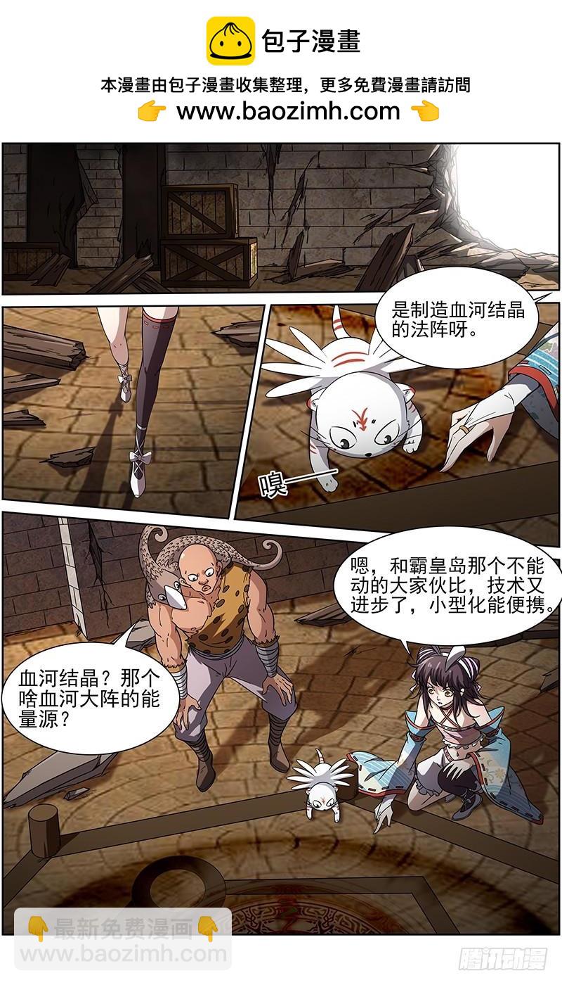馭靈師 - 第十二話 雲涌（11） - 2