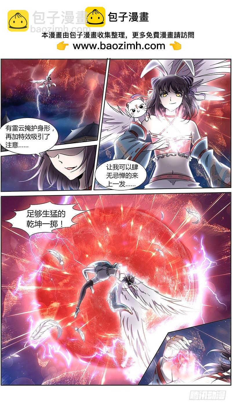 馭靈師 - 第十三話 爭雄（13） - 2