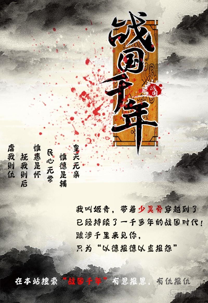 馭靈師 - 第十四話 君臨（09） - 1
