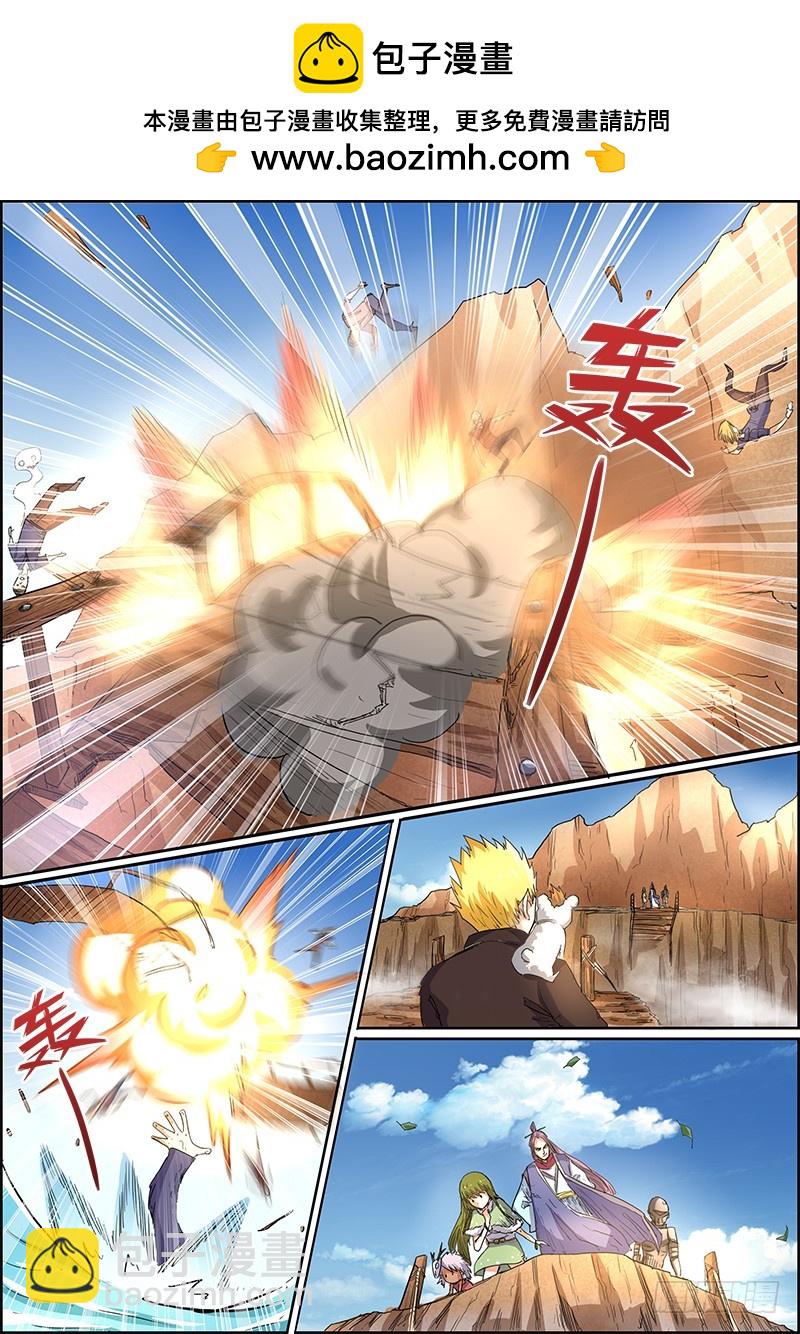 馭靈師 - 第五話 霸皇（4） - 2