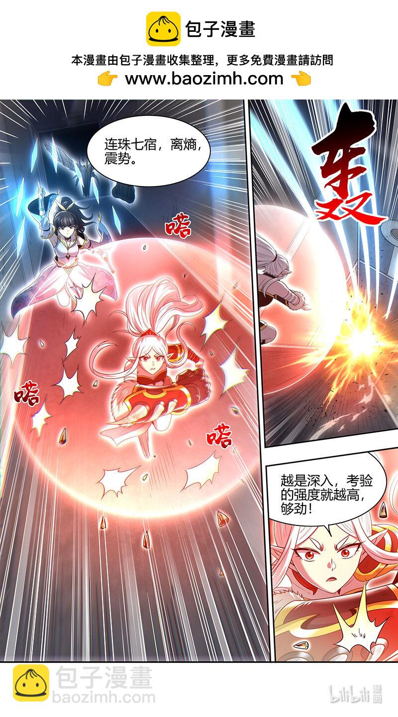 馭靈師 - 031-18 31真靈篇： 比上一比 - 2