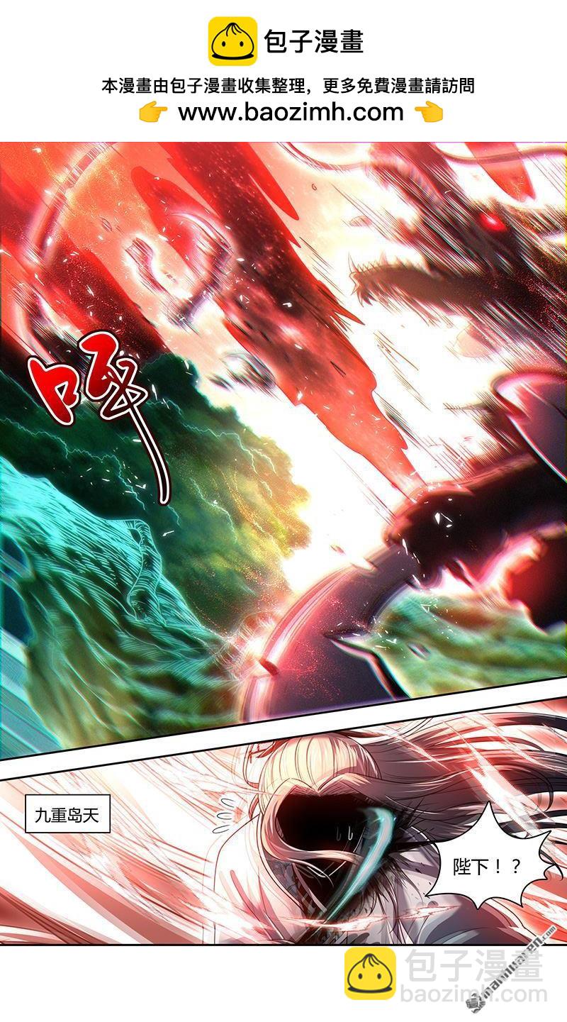 馭靈師 - 第876回 真靈（72） - 2