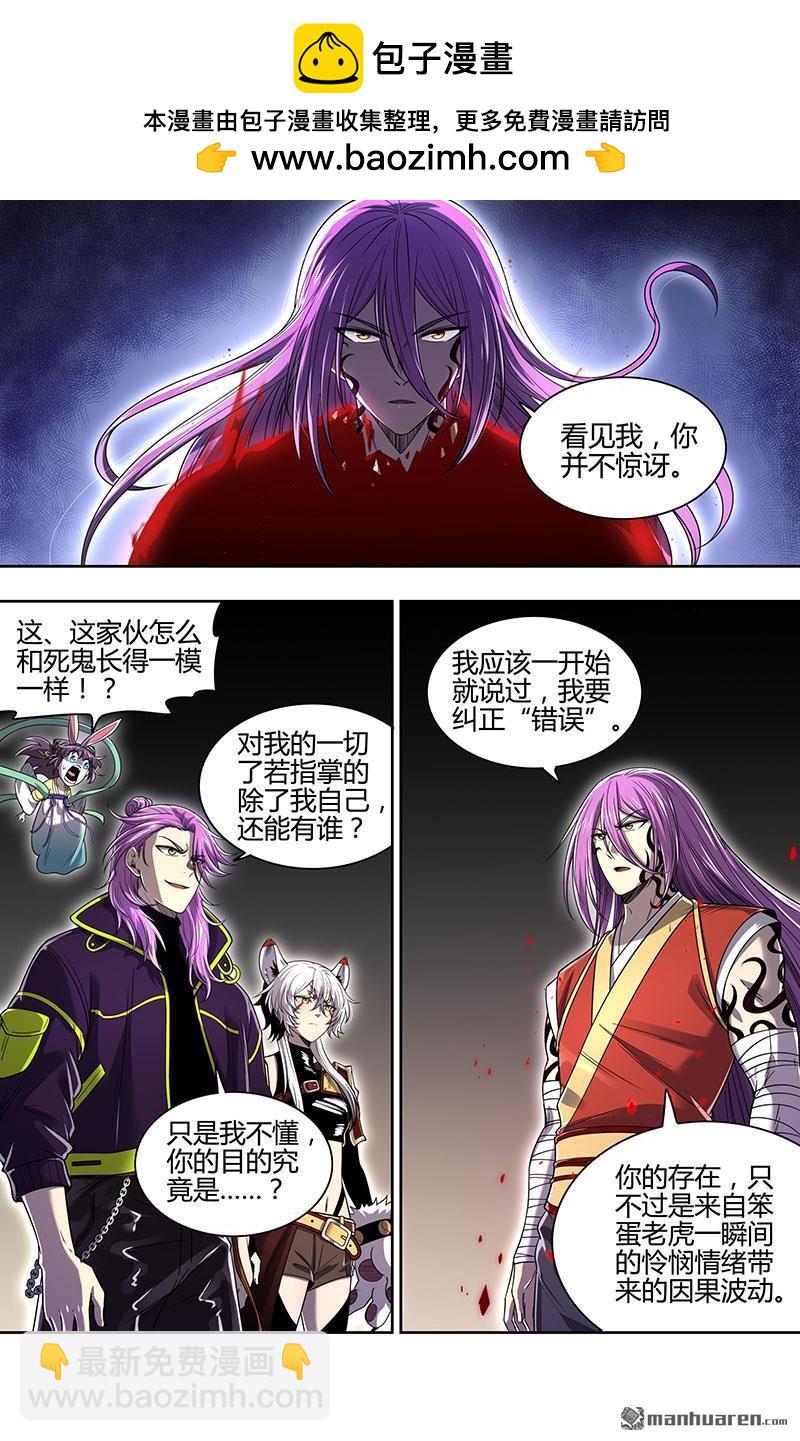 馭靈師 - 第932回 新地球（47） - 2