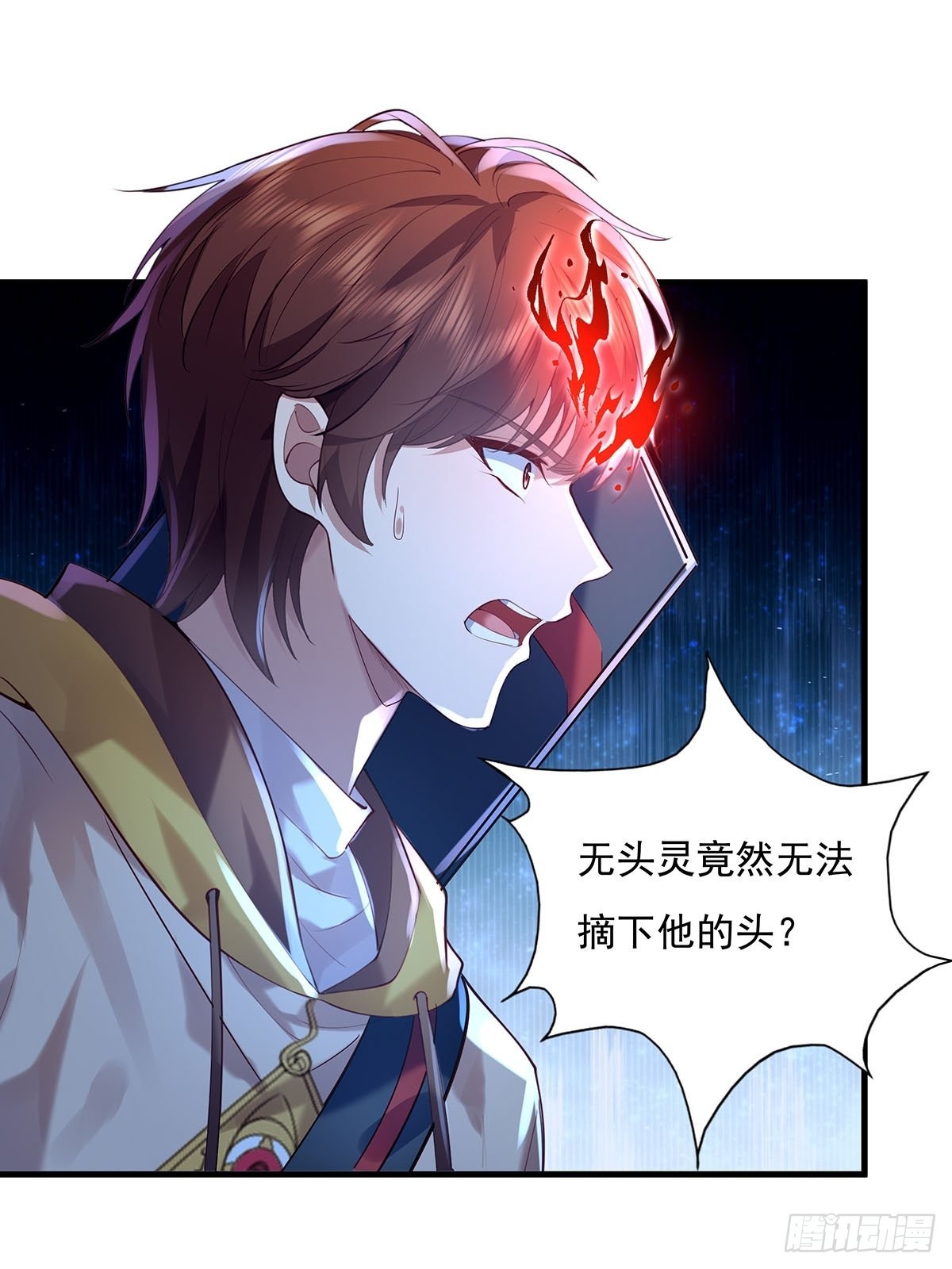 馭靈者 - 第54回 算計 - 2