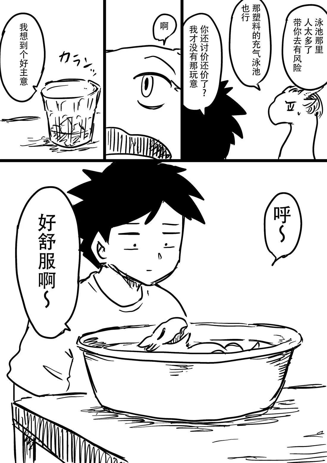 與龍共度的六席小屋生活。 - 乘涼龍 - 1