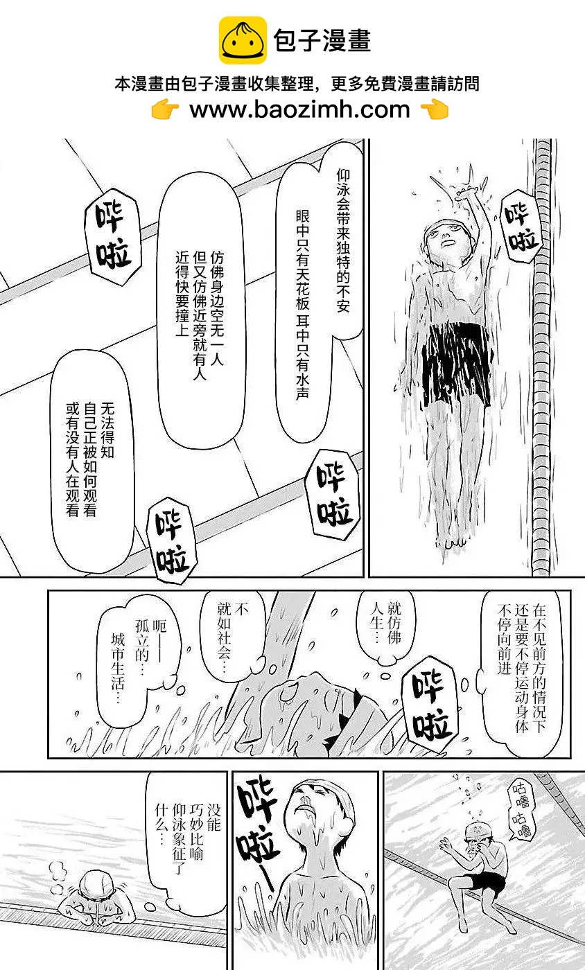 鬱悶飯 - 第122話 - 2
