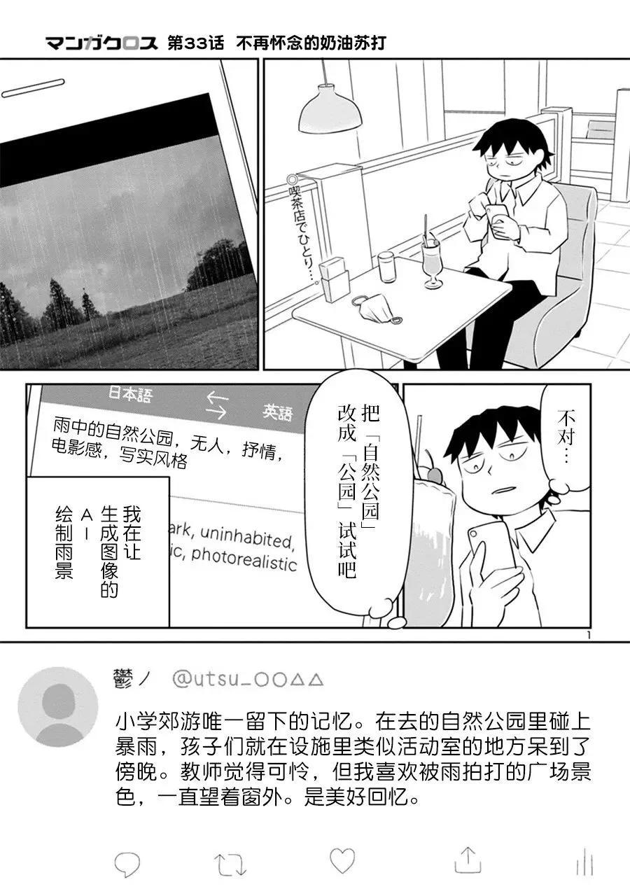 鬱悶飯 - 網絡版33 - 1
