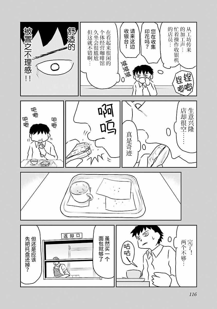 鬱悶飯 - 第65話 - 1