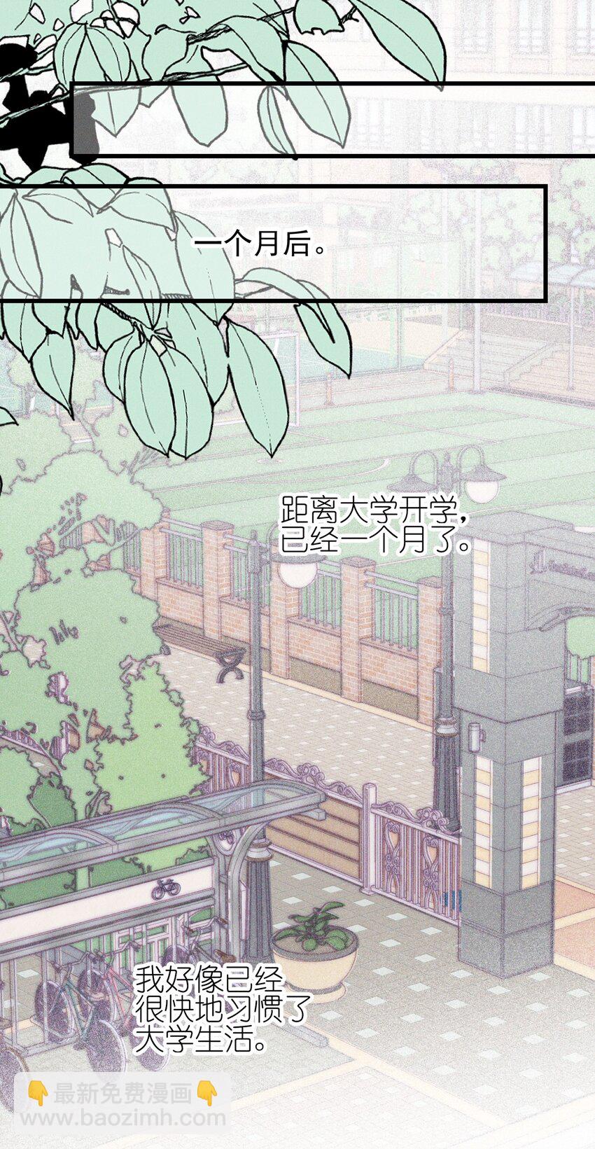 雨眠 - 03 我今天沒化妝。 - 2