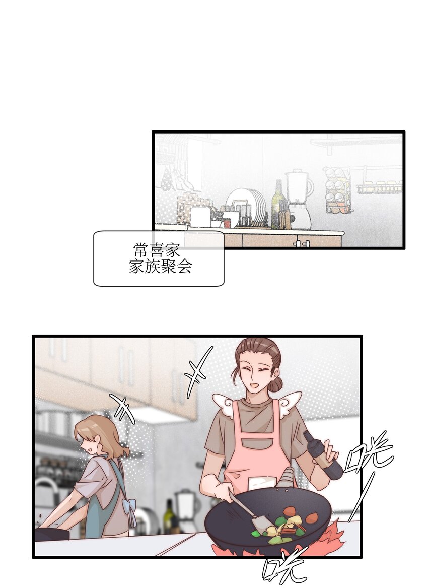 雨眠 - 023 女孩子，不可以嗎？ - 1