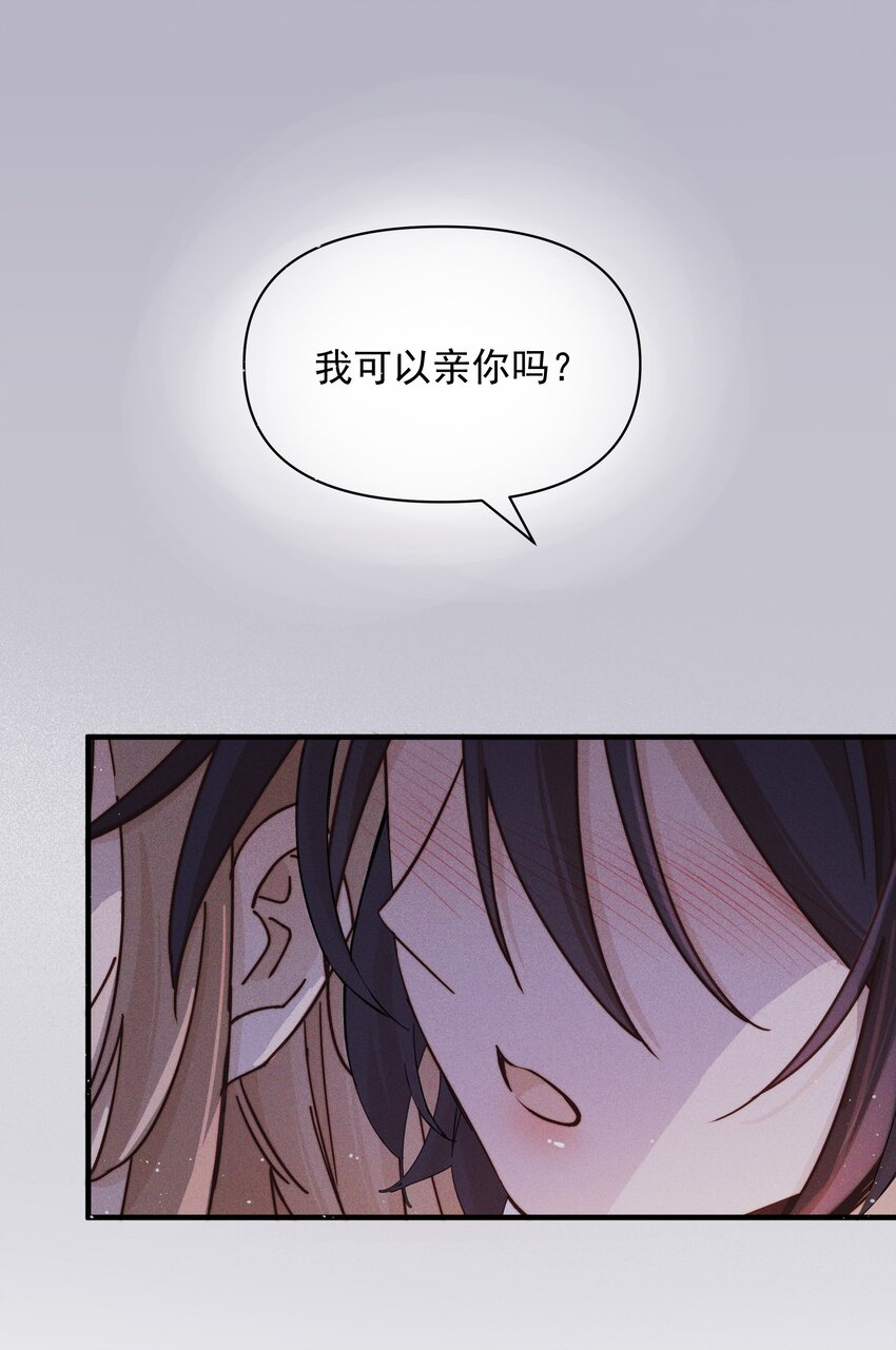 雨眠 - 32 兵荒馬亂的吻 - 1