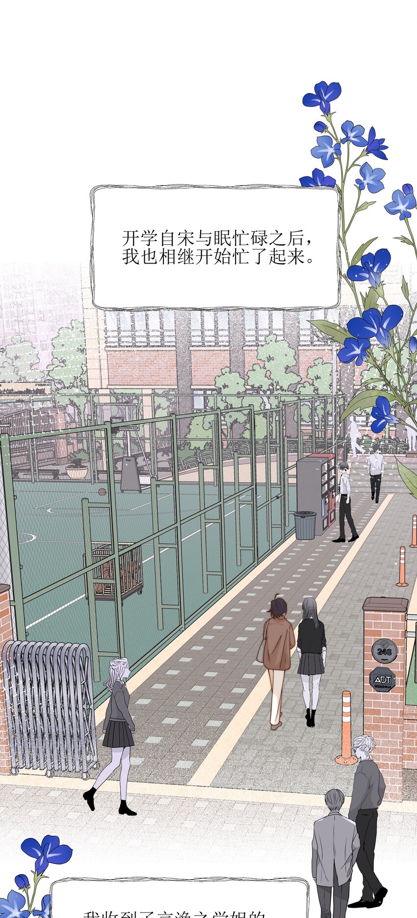雨眠 - 36 我們私奔吧 - 1
