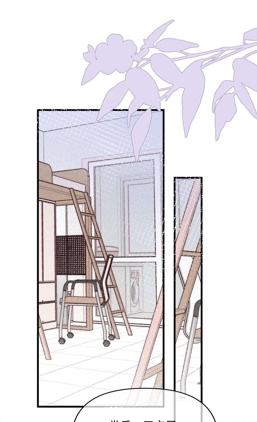 雨眠 - 44 話都是她說的 - 1