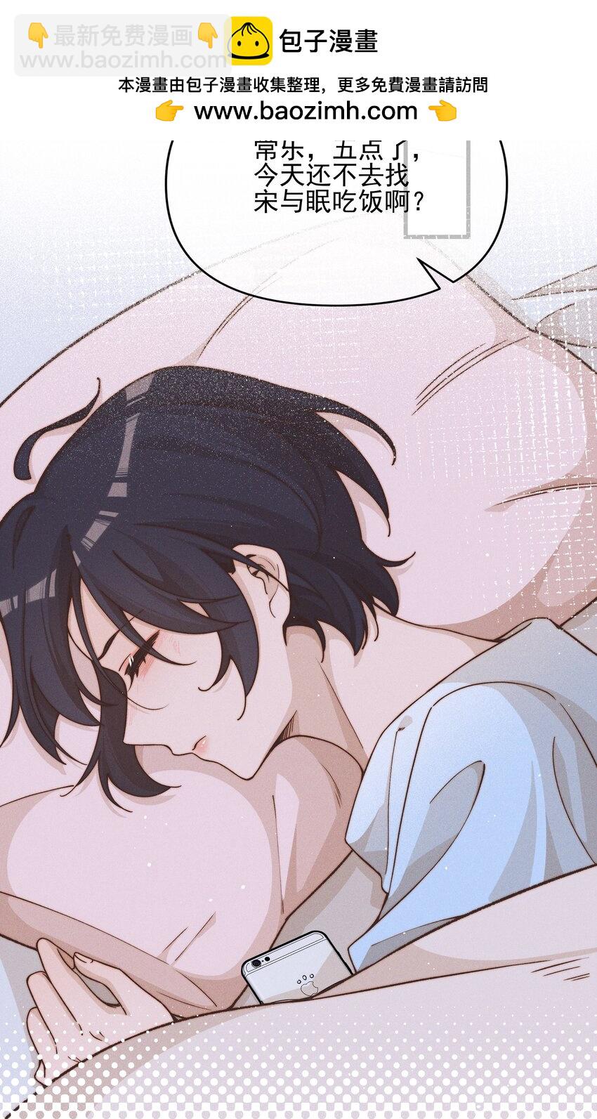 雨眠 - 44 話都是她說的 - 2