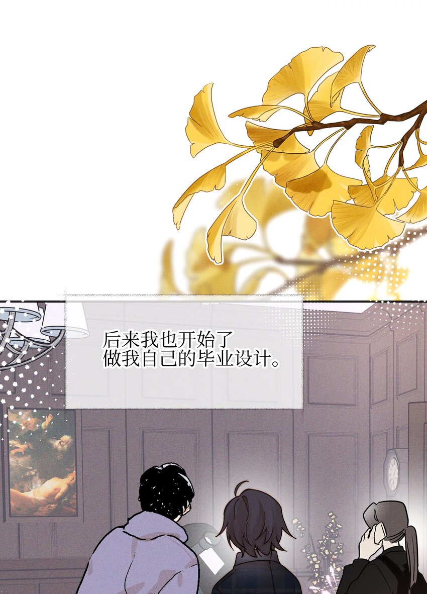 雨眠 - 46 反而 - 1