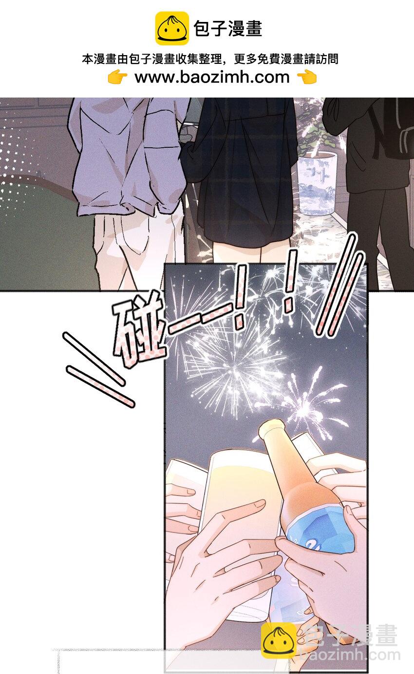 雨眠 - 46 反而 - 2