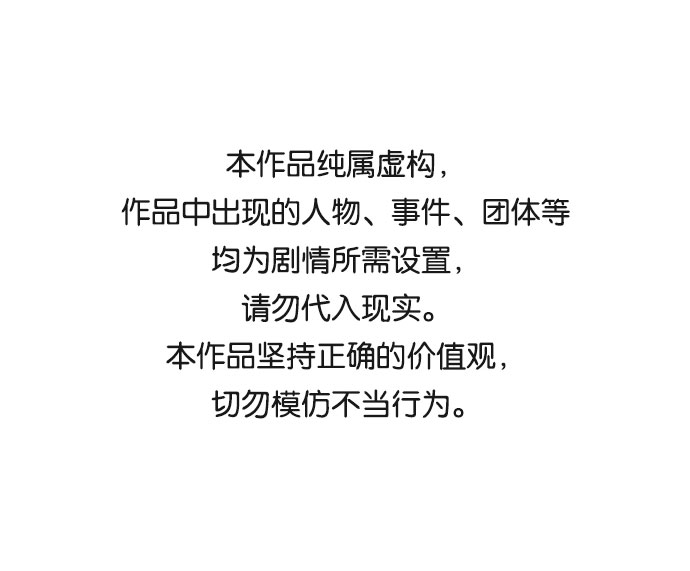 與男主們離別的方法 - [第25話] 在新婚旅行中存活下去（5）(1/2) - 1
