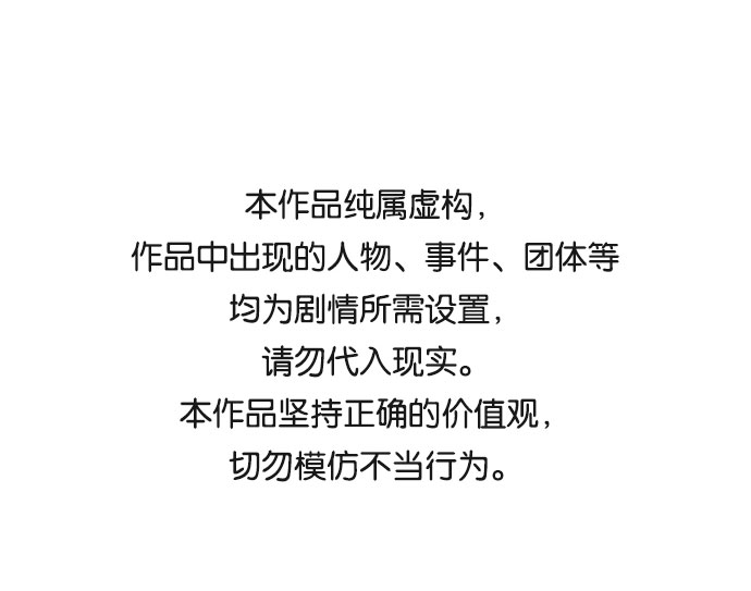 與男主們離別的方法 - [第27話] 在所有事情開始的地方（2）(1/2) - 1