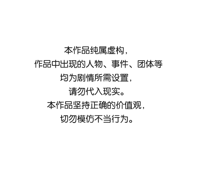與男主們離別的方法 - [第33話] 無法隱藏的事（3）(1/2) - 1