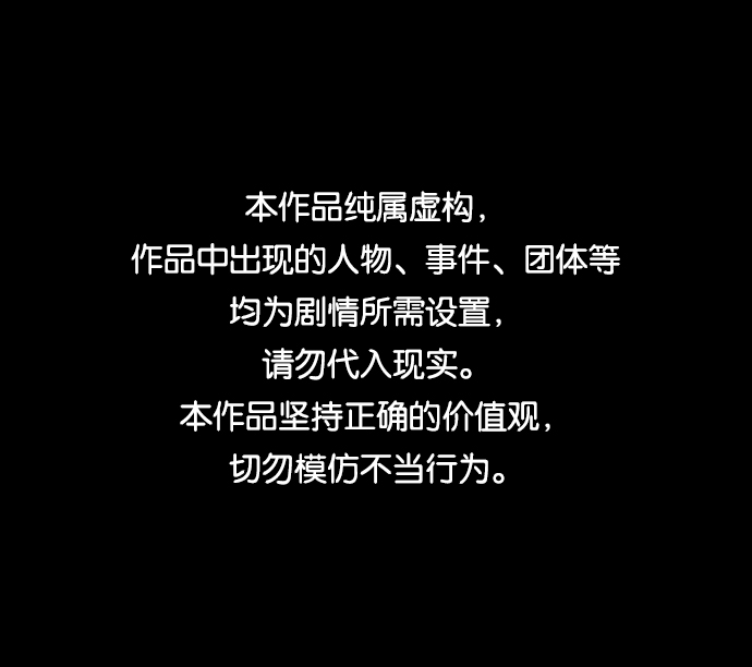 與男主們離別的方法 - [第35話] 無法隱藏的事（5）(1/2) - 1
