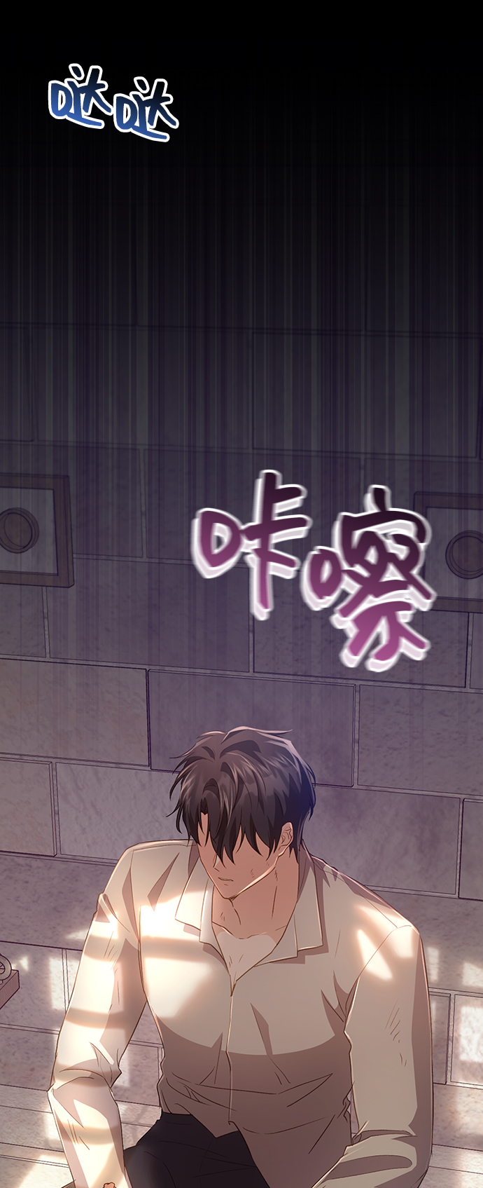 與男主們離別的方法 - [第35話] 無法隱藏的事（5）(1/2) - 2