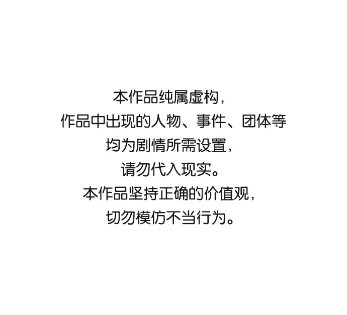 與男主們離別的方法 - [第39話] 在森林中沉睡的騎士（2）(1/2) - 1