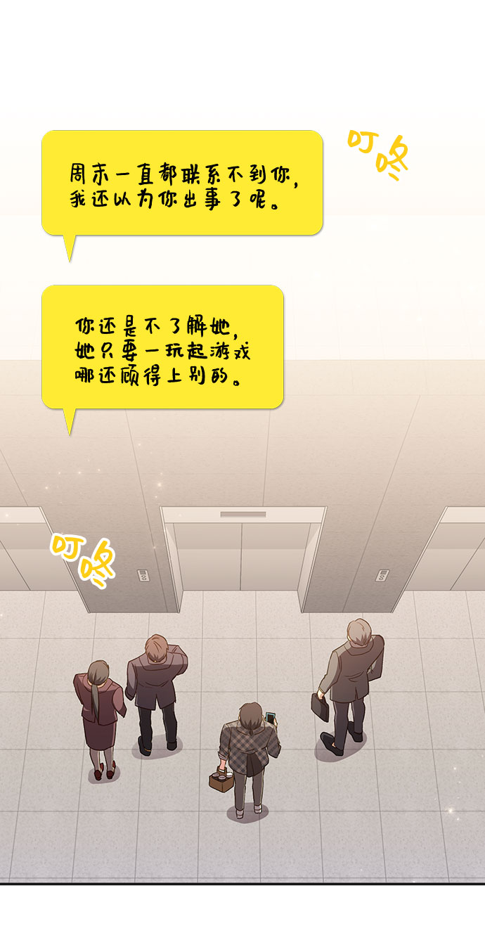 與男主們離別的方法 - [第39話] 在森林中沉睡的騎士（2）(1/2) - 2
