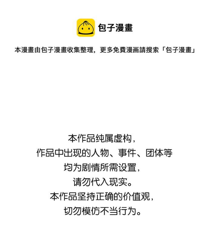 與男主們離別的方法 - [第47話] 國王的繼承者（3）(1/2) - 1