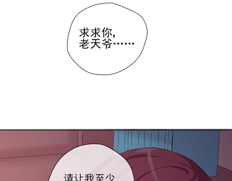 雲端之戀 - 第34話  拒絕？！(2/2) - 1