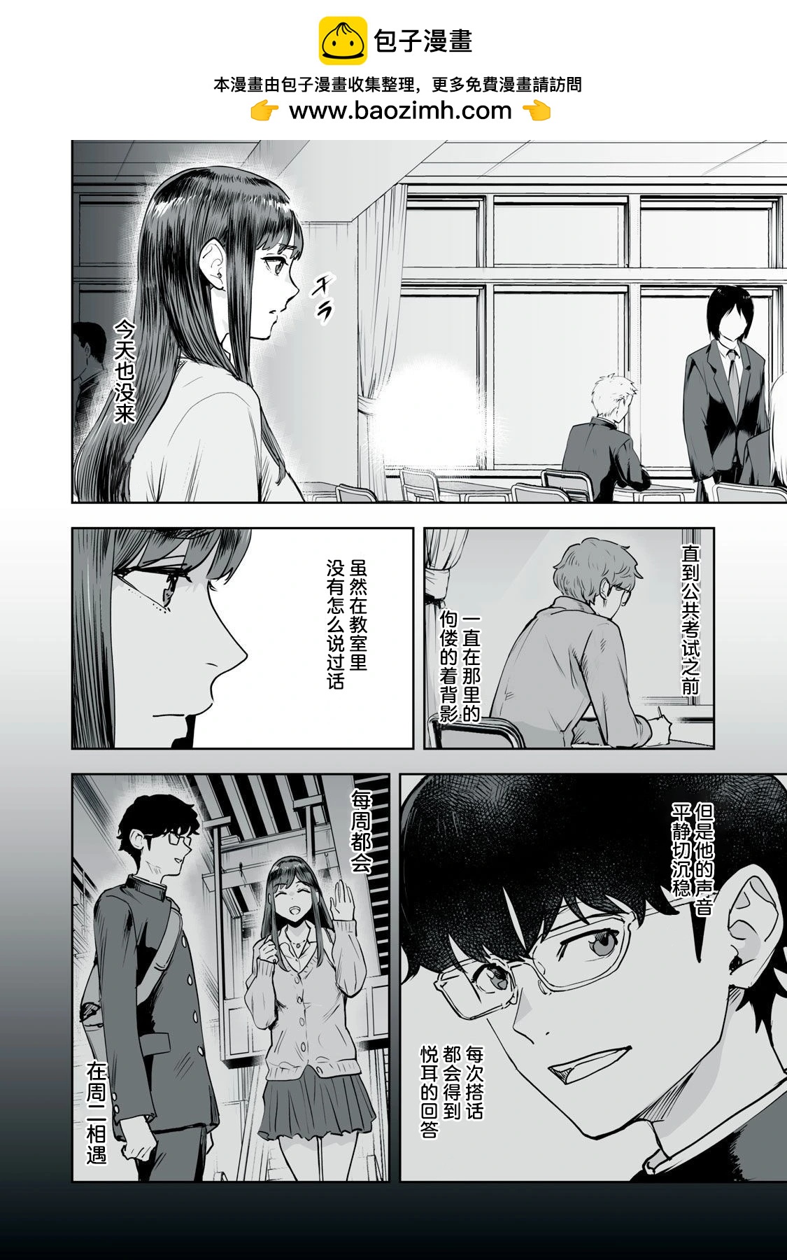 與你相戀，本應天方夜譚 - 第26話 - 2