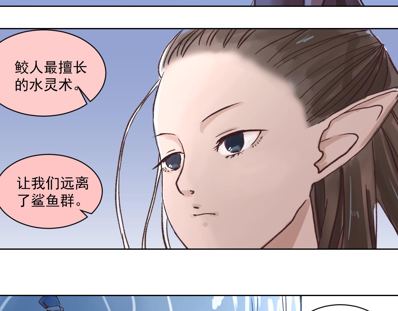 雲夢清歌 - 第九章 九霄 - 3